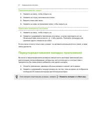Страница 47