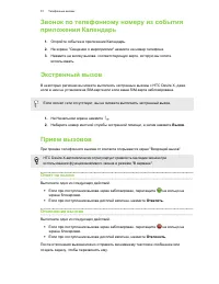 Страница 51