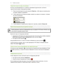Страница 53