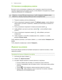 Страница 54