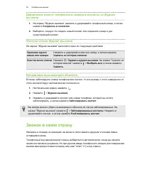 Страница 55