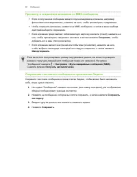 Страница 60