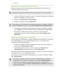 Страница 61