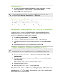 Страница 65