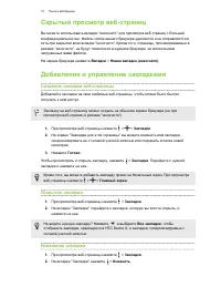 Страница 72