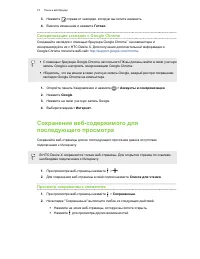 Страница 73