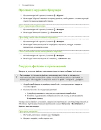 Страница 74
