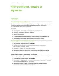 Страница 76