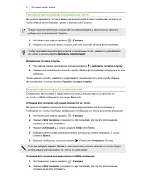 Страница 81