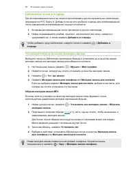 Страница 88