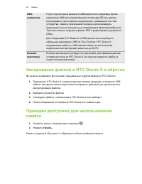 Страница 92