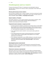 Страница 93