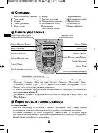 Страница 12