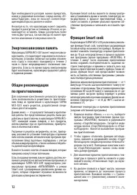 Страница 12
