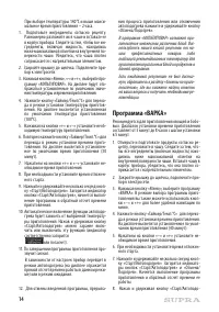 Страница 14