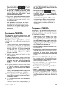 Страница 15