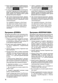 Страница 16