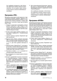Страница 18