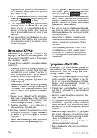 Страница 20