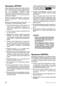 Страница 22