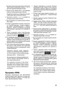 Страница 23