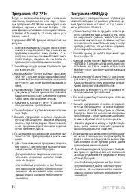 Страница 24