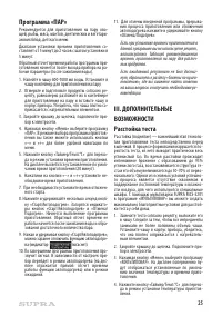 Страница 25