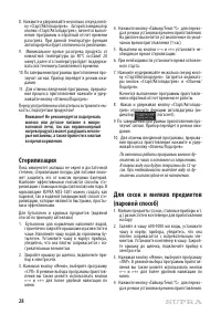 Страница 28