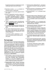 Страница 29