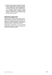Страница 31