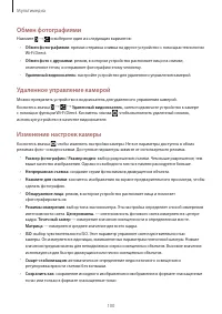 Страница 100