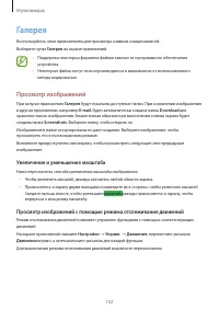 Страница 102