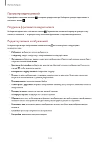 Страница 103