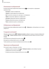 Страница 104