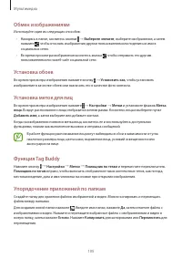Страница 105