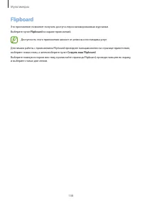 Страница 108