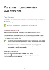 Страница 109