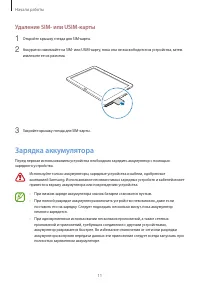 Страница 11