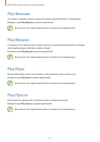 Страница 111