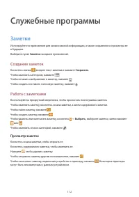 Страница 112