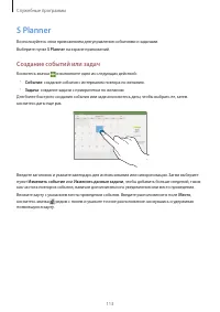 Страница 113