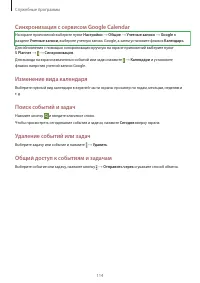 Страница 114