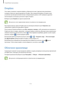 Страница 115