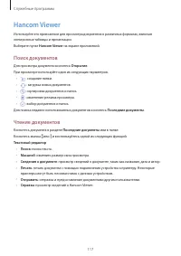 Страница 117