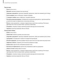 Страница 118