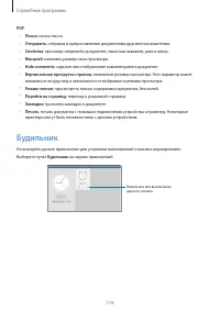Страница 119