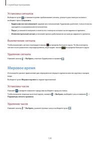 Страница 120