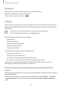Страница 121