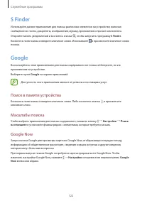Страница 122