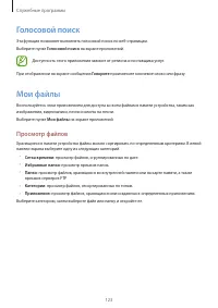 Страница 123